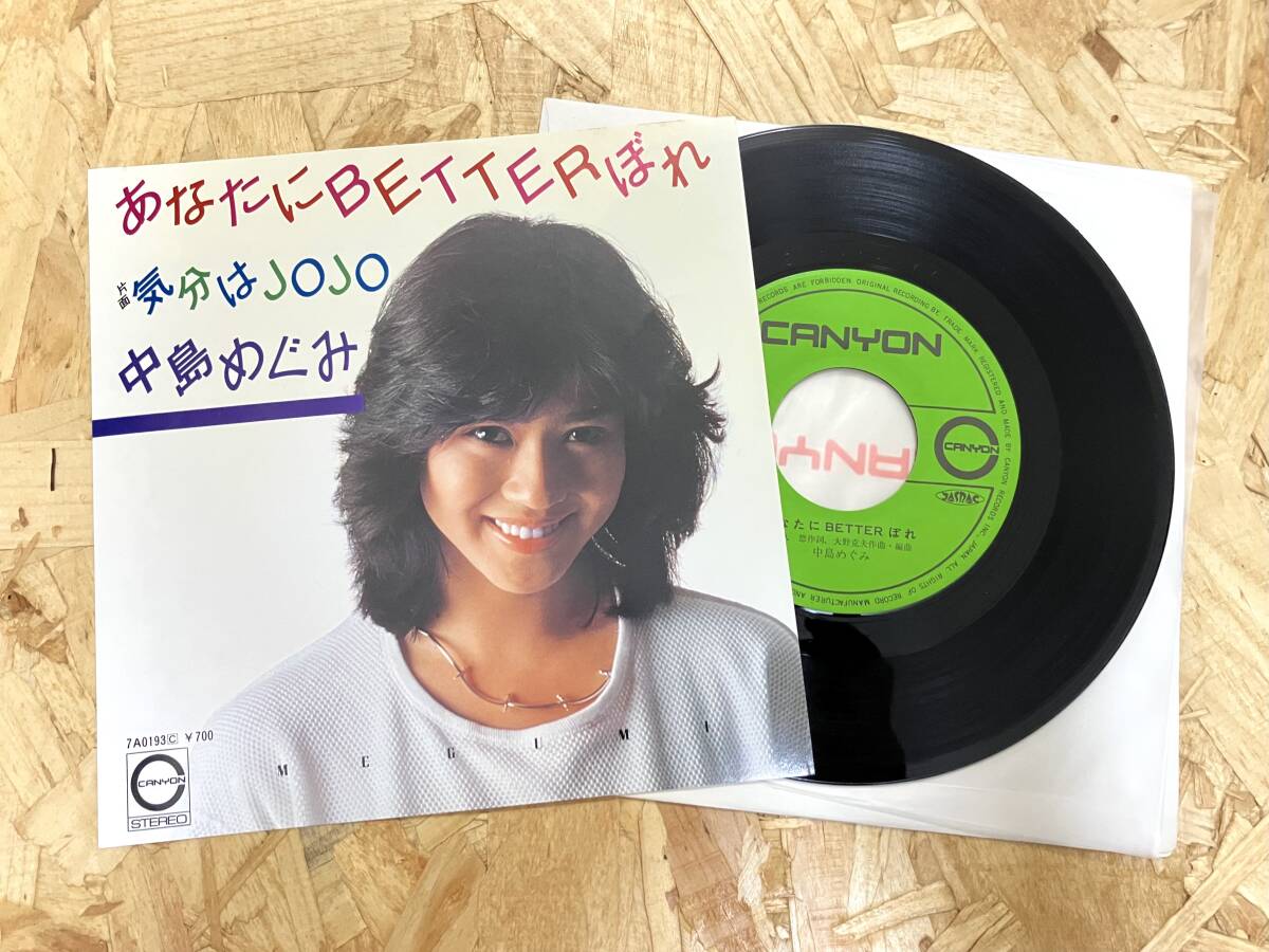 EP*中島めぐみ あなたにBETTERぼれ拍卖