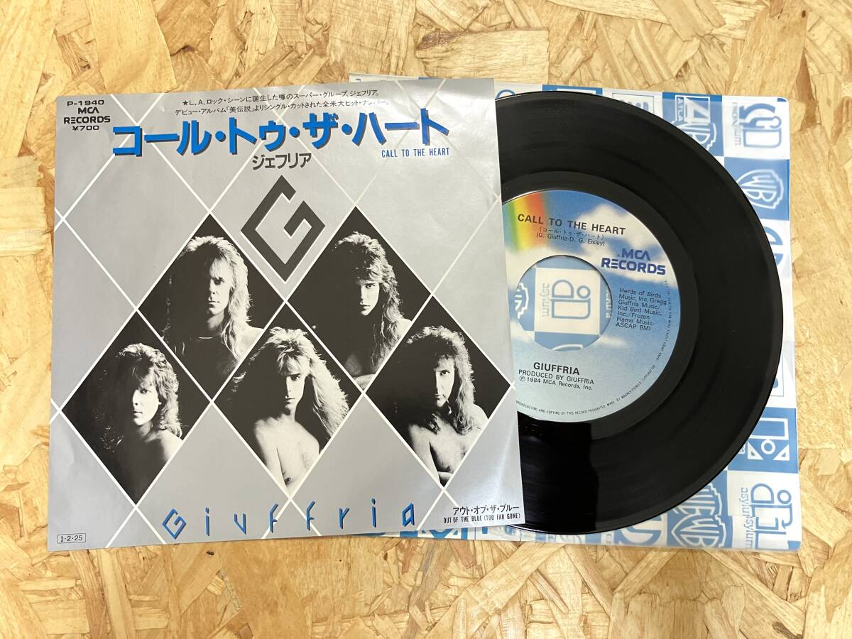 EP*ジェフリア コール・トゥ・ザ・ハート拍卖