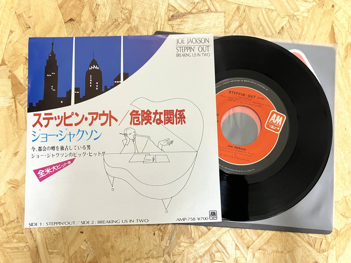 EP*ジョー・ジャクソン ステッピン・アウト拍卖