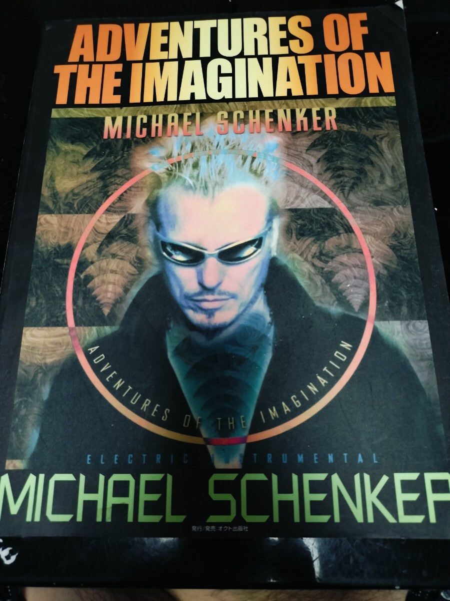 マイケルシェンカー MICHAEL SCHENKER アドヴェンチャーズオブザイマジネーション Adventure of Imagination バンドスコア 楽譜拍卖