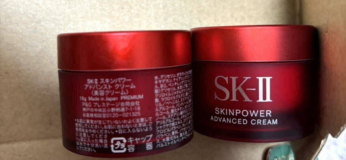 SK-II スキンパワー アドバンスト クリーム 15G/2個(30G) 未開封新品 new 2025年製品拍卖