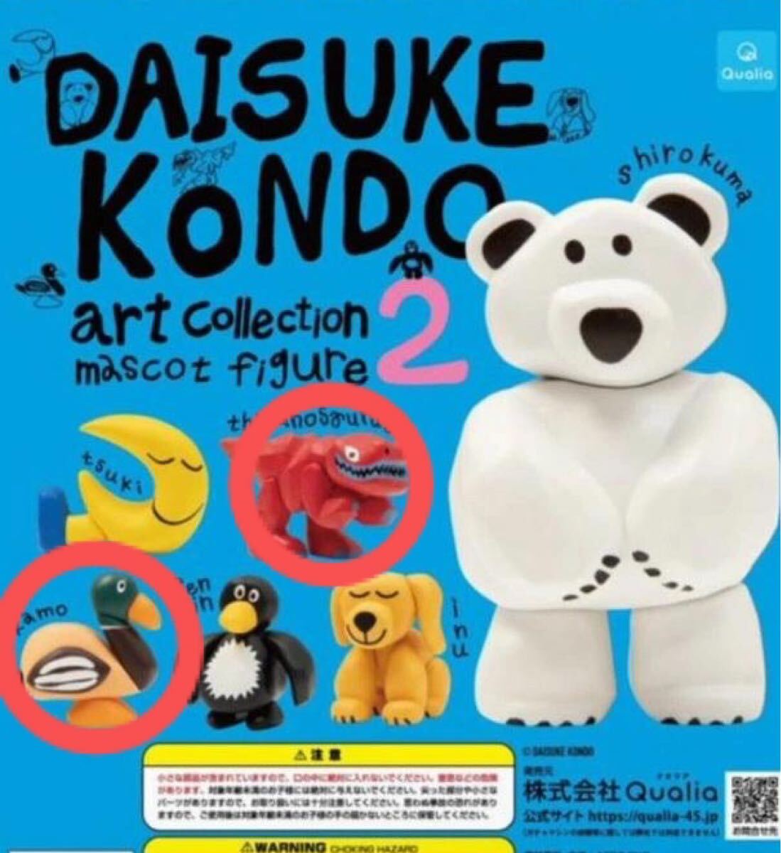 DAISUKE KONDO art collection mascot figure2 (ダイスケコンドウ アートコレクション マスコットフィギュア2)ティラノザウルス、カモ拍卖