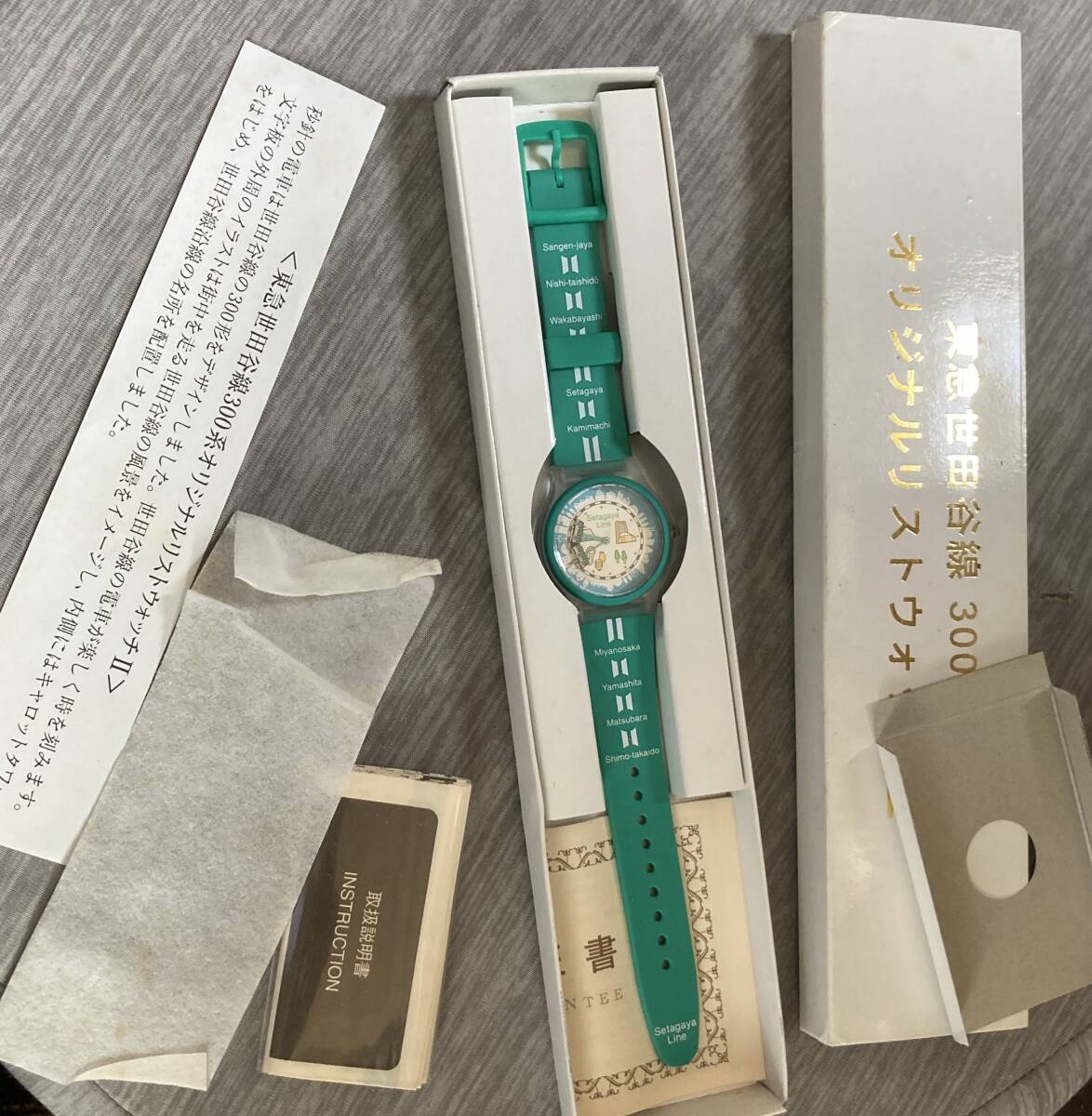 超激レア♪未使用デッドストック品『東急世田谷線300系 オリジナルリストウォッチII』沿線にお住まいの方世田谷線ファンの方いかがですか?拍卖