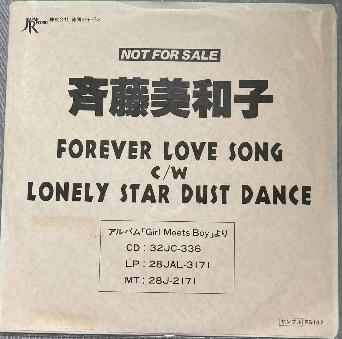 超貴重 アナログEPシングルレコード斉藤美和子 さいとうみわこ『FOREVER LOVE SONG』』2曲入/これを逃すと2度と手に入りません!拍卖
