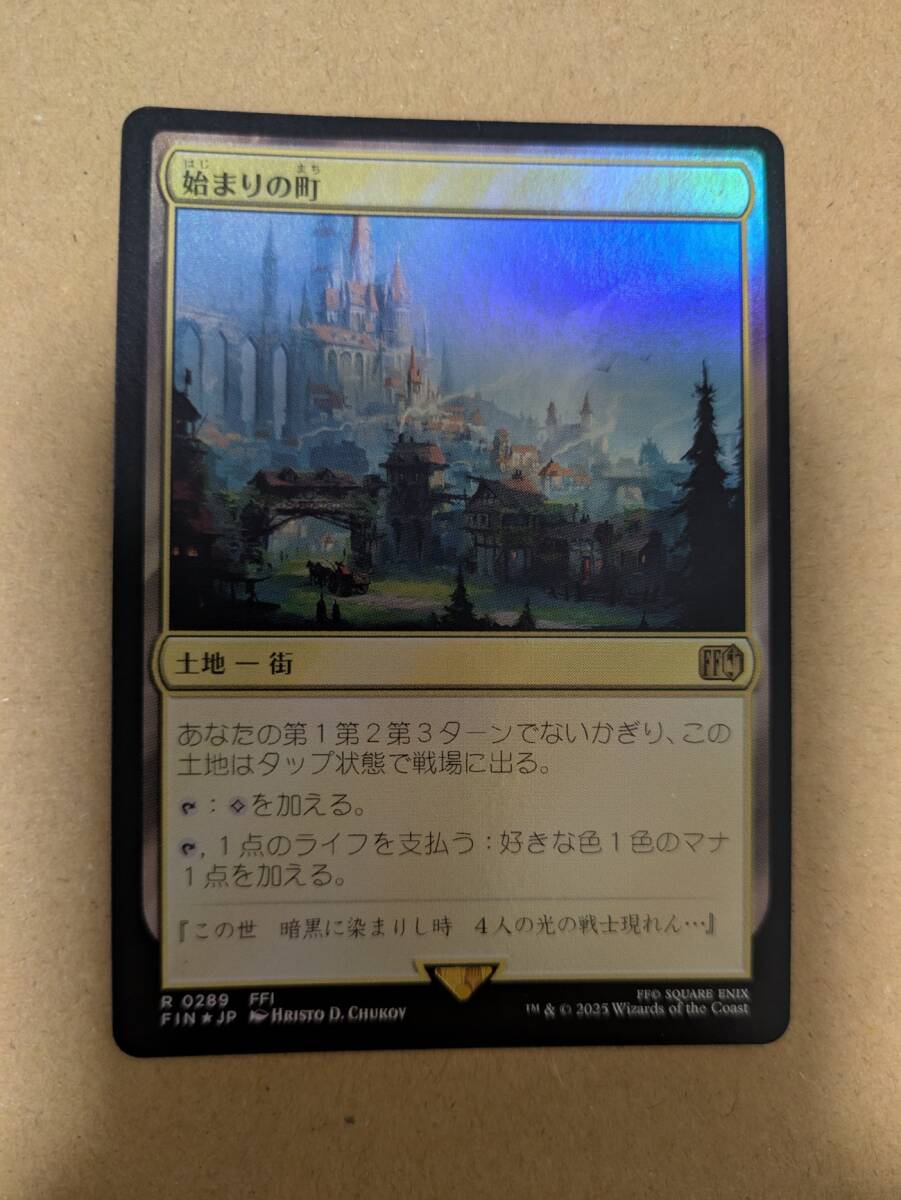 Mtg_FF_土地_レア【Foil】_始まりの町/Starting Town拍卖