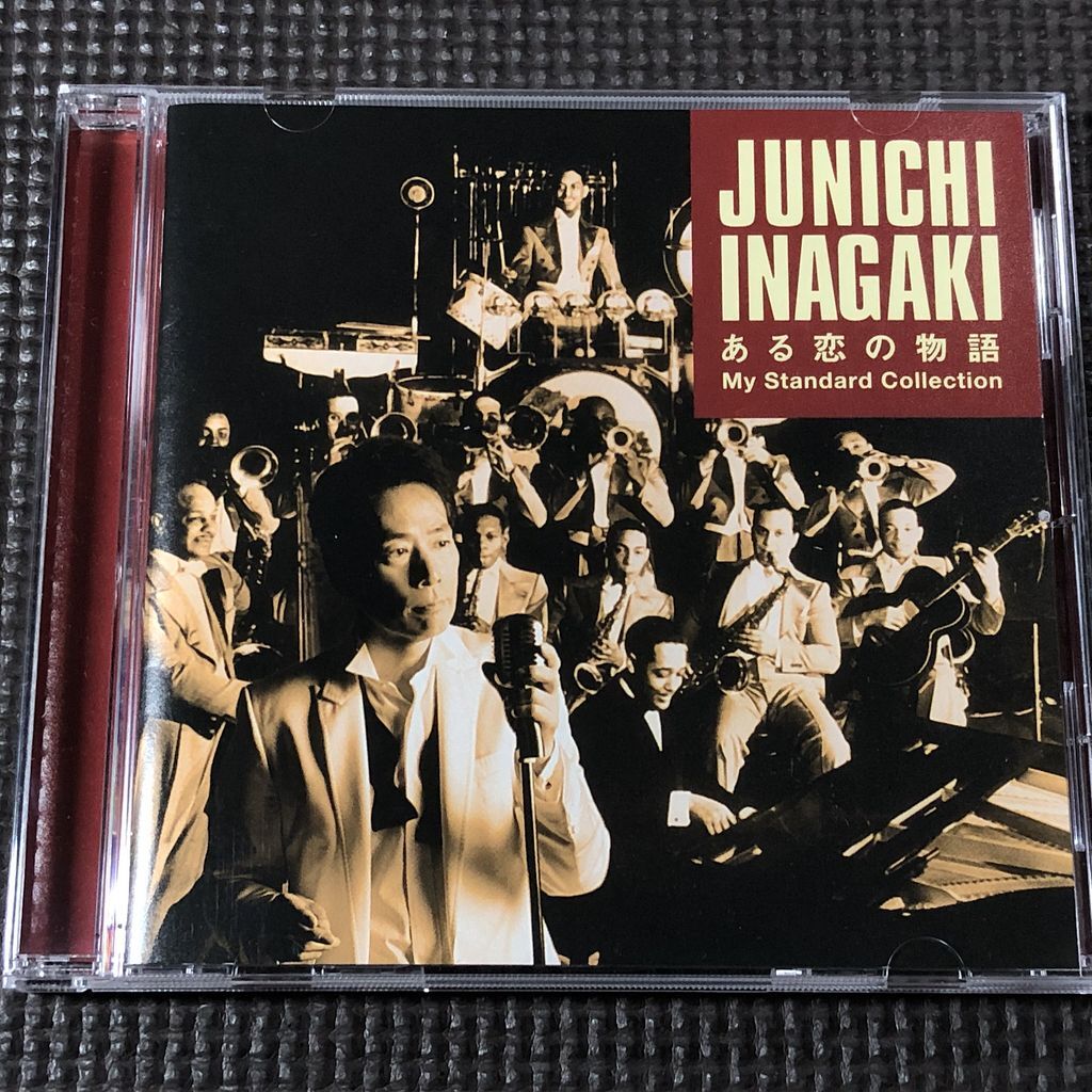 稲垣潤一 ある恋の物語 CD拍卖