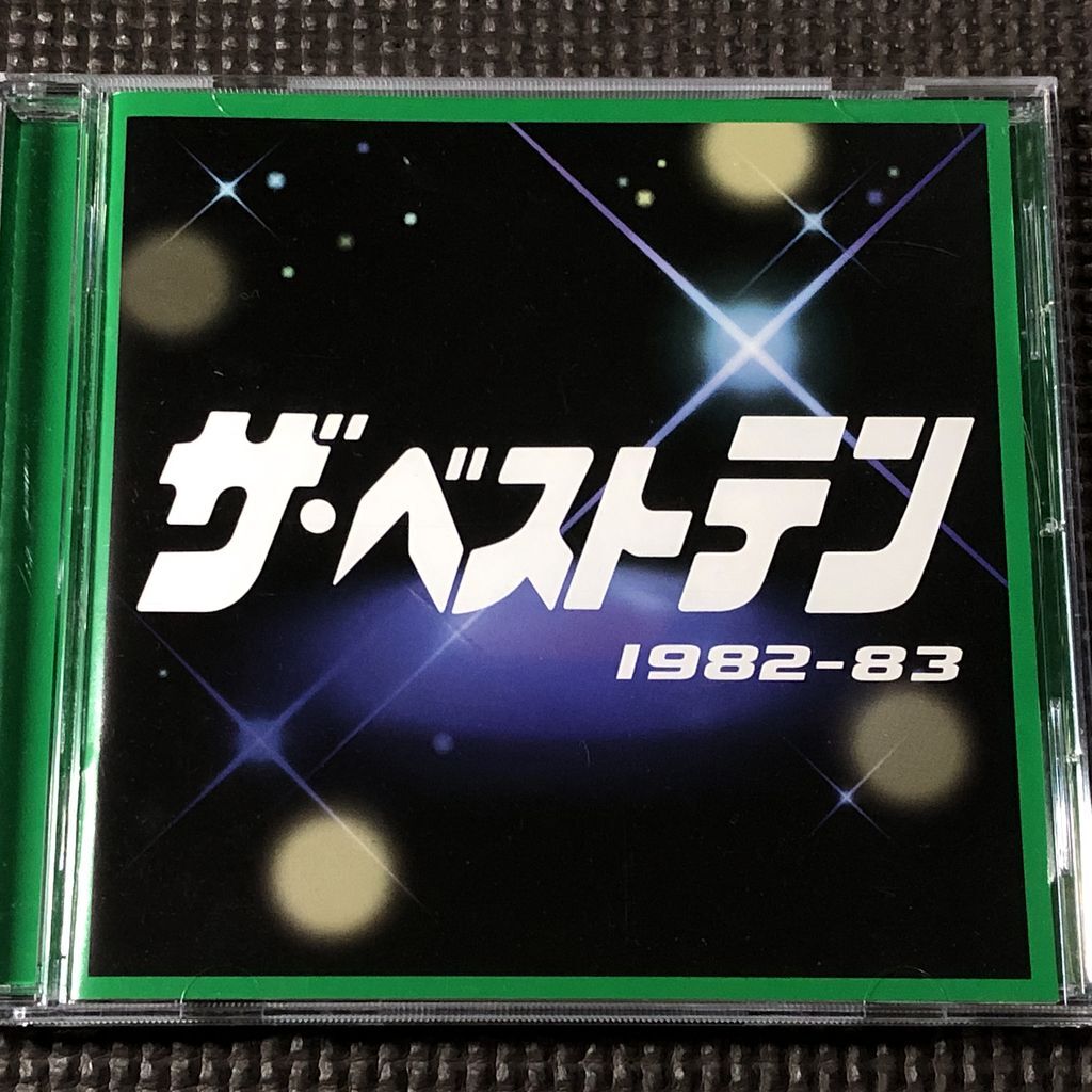 ザ・ベストテン 1982-83 CD拍卖
