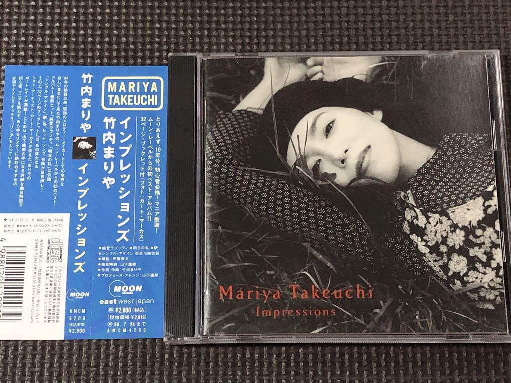 竹内まりや Impressions インプレッションズ CD ベスト 帯付拍卖