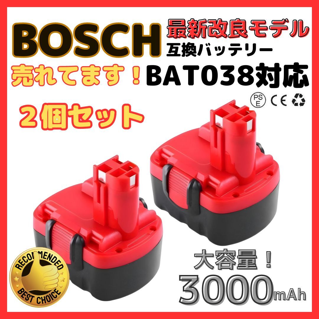 (A) Bosch BAT038 互換 バッテリー 2個 ボッシュ 14.4v 3000m BAT040 BAT041 BAT140 BAT159 対応拍卖