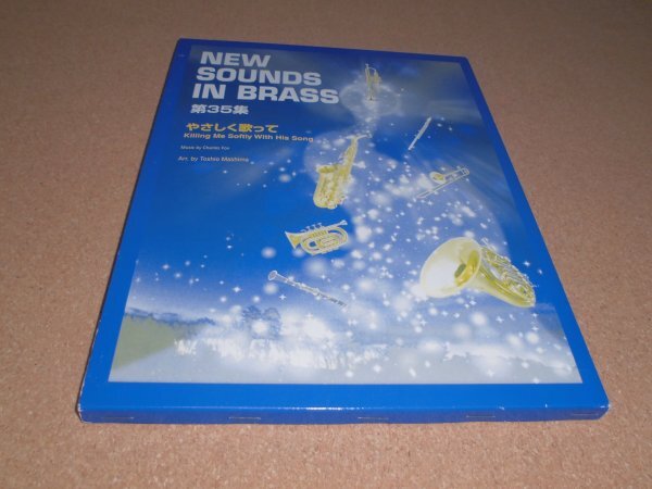 ニュー・サウンズ・イン・ブラス 第35集 やさしく歌って New Sounds in Brass NSB拍卖