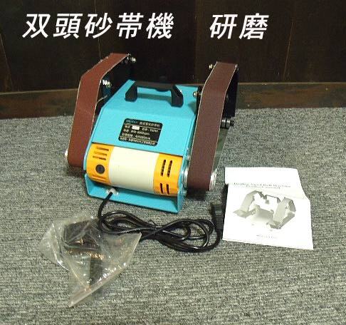 =長期保管/同梱不可=双頭砂帯機 研磨 工作加工/TU01//100拍卖