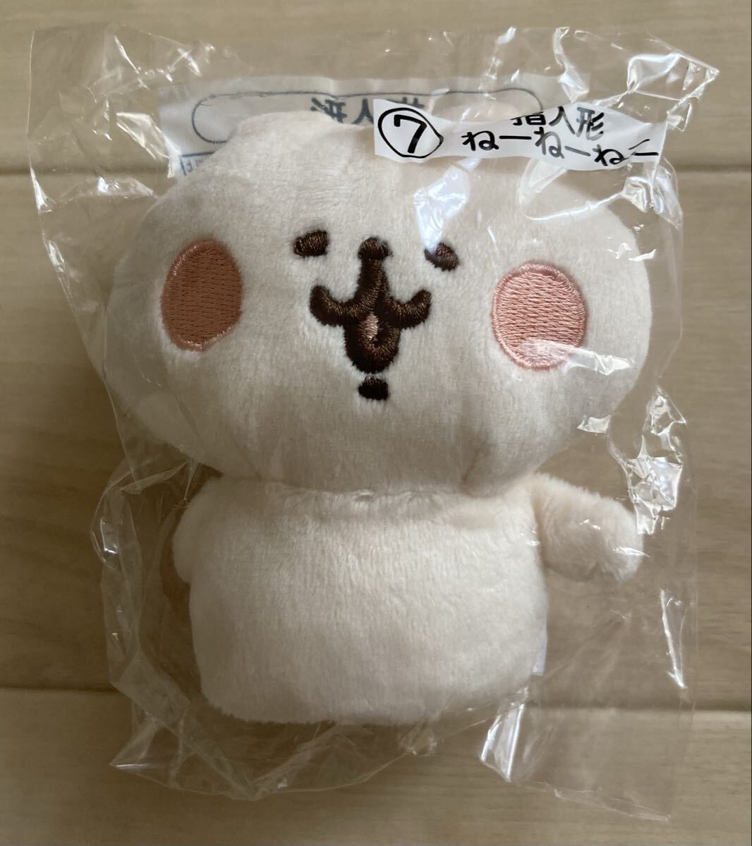 【カナヘイの小動物〜指人形、ねーねーねこ】未使用品!サンリオ当たりくじ!カナヘイの小動物拍卖