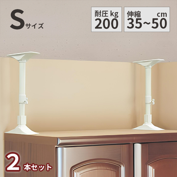 S 超強力突っ張り棒 耐震 突っ張り棒 地震対策 突っ張り棒 地震 突っ張り棒 地震対策 転倒防止 棚 地震対策 転倒防止 棚 耐震ポール拍卖