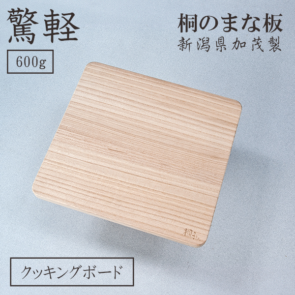 まな板 木 桐 日本製 大きい クッキングボード カッティングボード拍卖