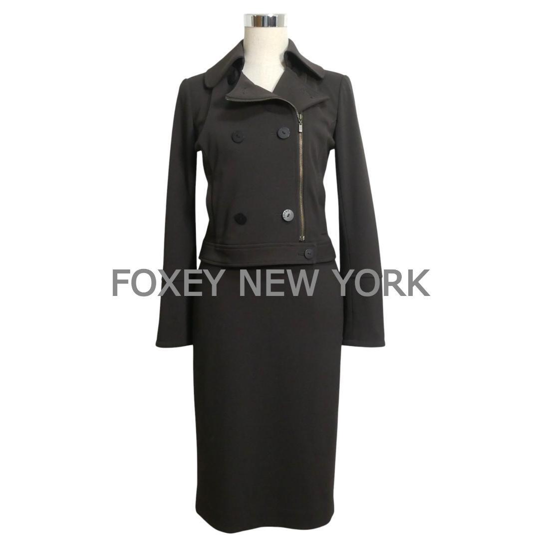 美品 FOXEY NEWYORK フォクシーニューヨーク 40 ダブルブレスト フルジップ ジャケット×タイトスカート セットアップ スーツ 茶 ブラウン拍卖