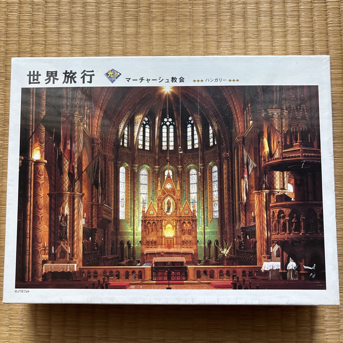 「世界旅行 マーチャーシュ教会」1000ピース ジグソーパズル 未開封美品 アップルワン社製 上級者向き 光るパズル 希少終売品 ハンガリー拍卖
