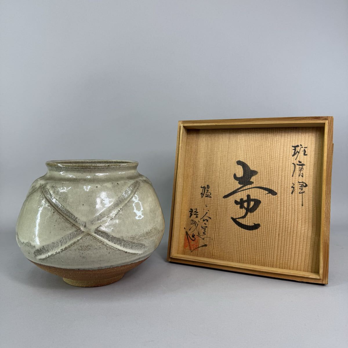 唐津焼 櫨ノ谷窯 吉野靖義 吉野魁 班唐津 壺 花瓶 花器 共箱拍卖