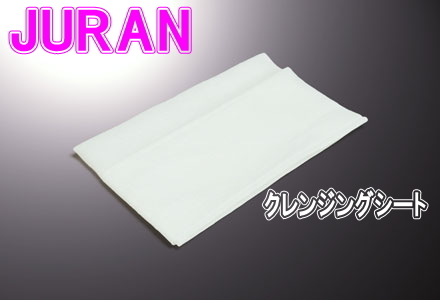 【レターパックプラス620】JURAN(ジュラン) クレンジングシート 【338419】拍卖