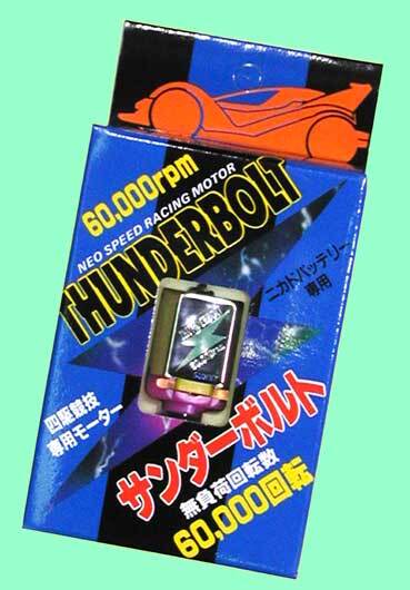▲▲#6万回転・サ-951025 サンダーボルト★上級者用 ミニ四駆 超速モーター☆新品未使用美品・超貴重レア拍卖