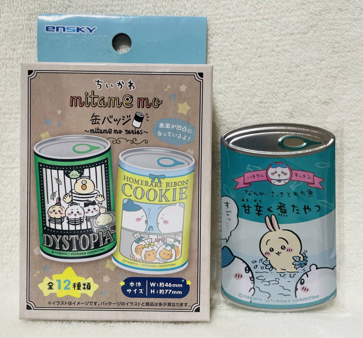 送料140円~☆ちいかわ mitamemo 缶バッジ なんか…さっきとれた魚 甘辛く煮たやつ☆ハチワレキッチン うさぎ 見た目も 缶バッチ拍卖