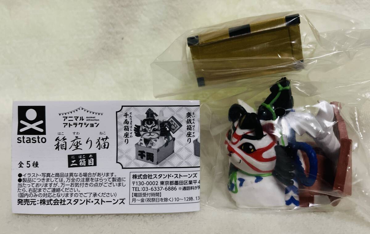 ★箱座り猫 二箱目 千両箱座り★動物 マスコット フィギュア 歌舞伎拍卖