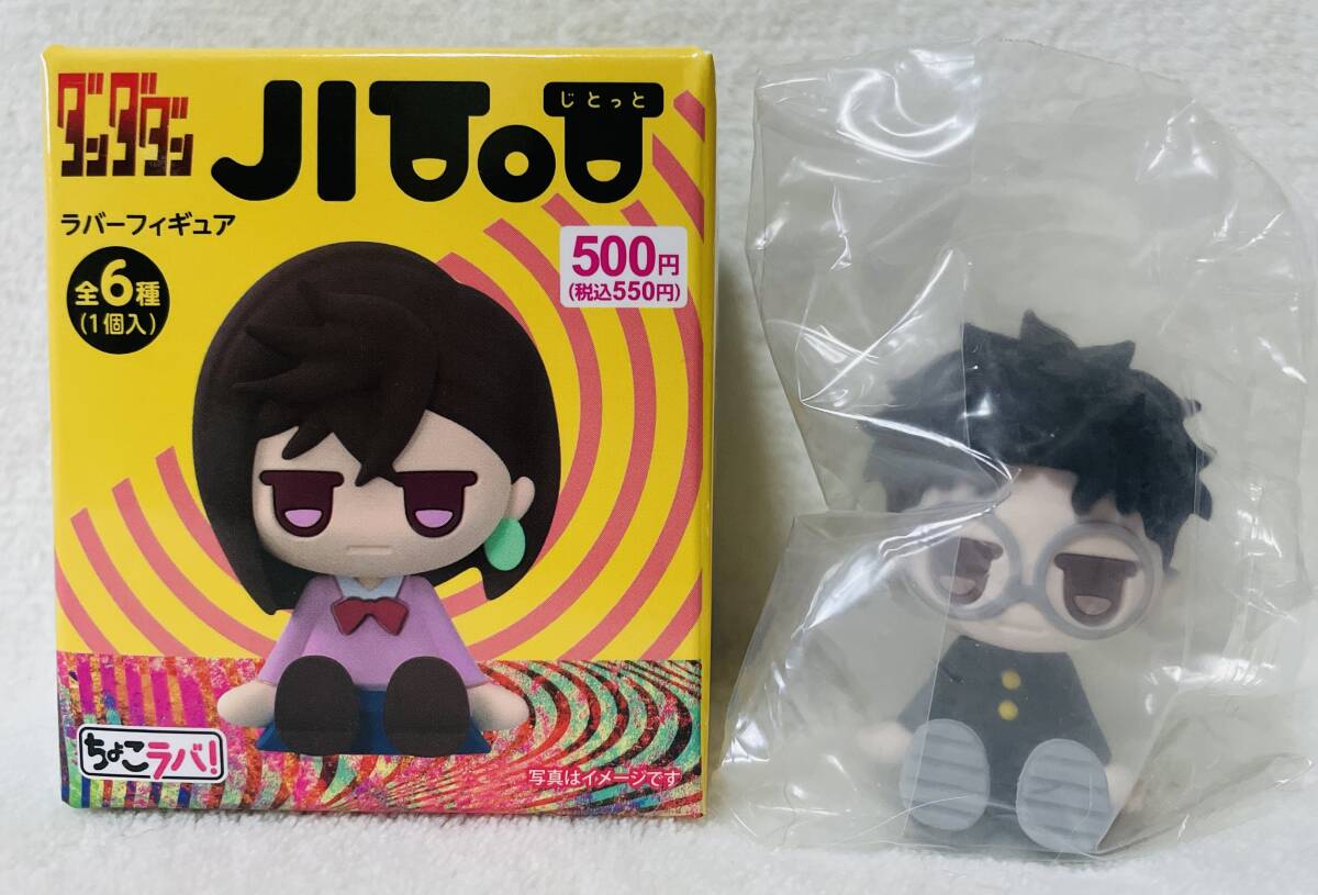 ★ダンダダン ラバーフィギュア オカルン★JIToT じとっと ちょこラバ! マスコット ダイソー拍卖