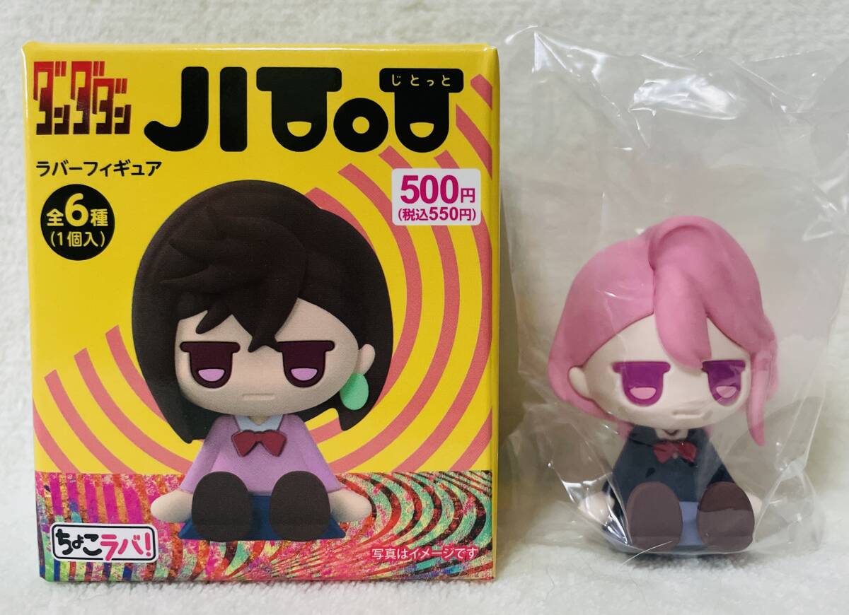 ★ダンダダン ラバーフィギュア アイラ★JIToT じとっと ちょこラバ! マスコット ダイソー拍卖
