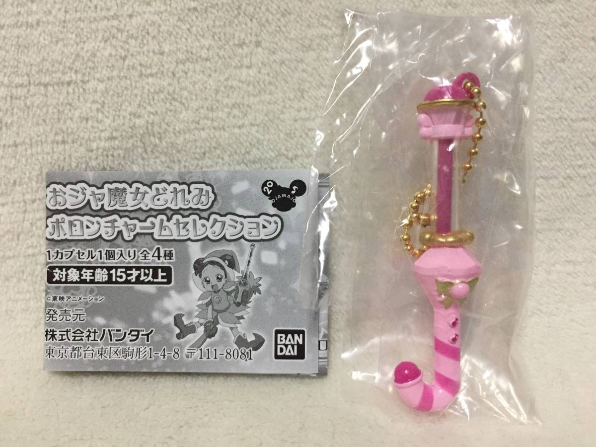 ☆おジャ魔女どれみ ポロンチャームセレクション☆スウィートポロン ミニチュア おじゃ魔女拍卖