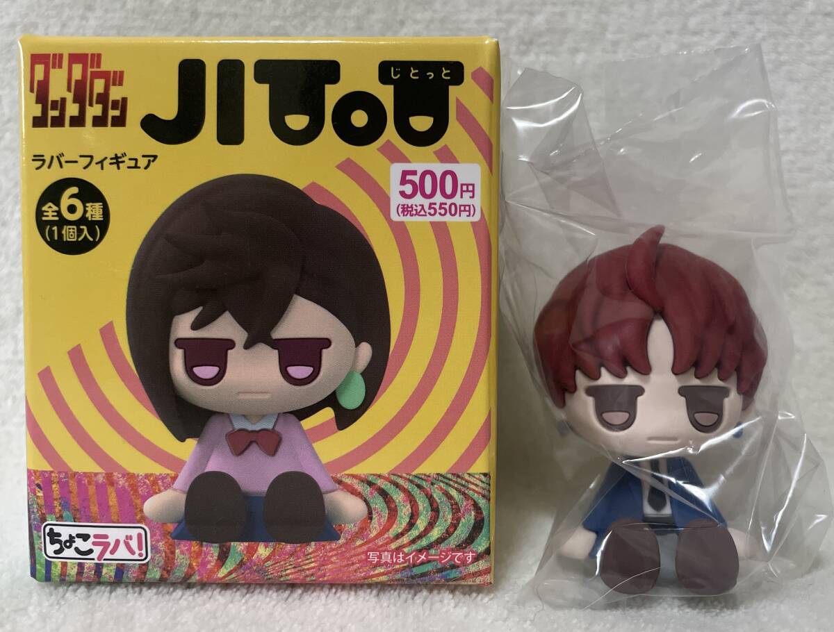 ★ダンダダン ラバーフィギュア ジジ★JIToT じとっと ちょこラバ! マスコット ダイソー拍卖
