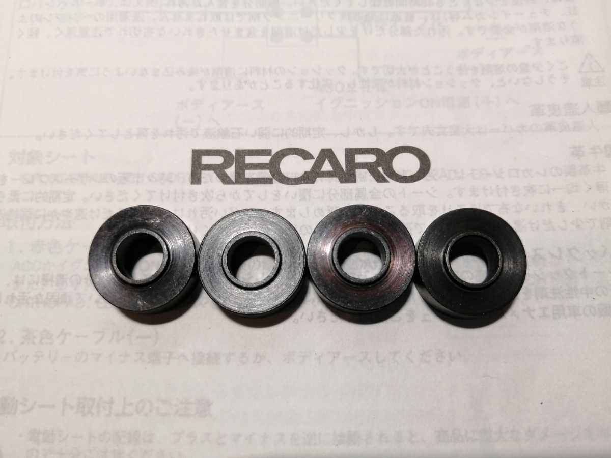 RECARO レカロ 高さ調整 スペーサー 4個セット 6mm拍卖