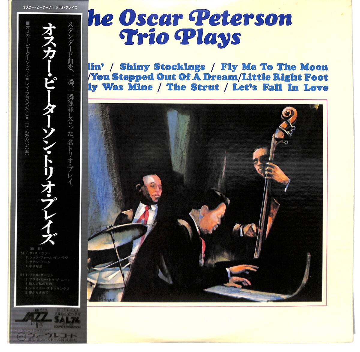 r2742/LP/帯付/オスカー・ピーターソン・トリオ/オスカー・ピーターソン・トリオ・プレイズ/MV2104拍卖