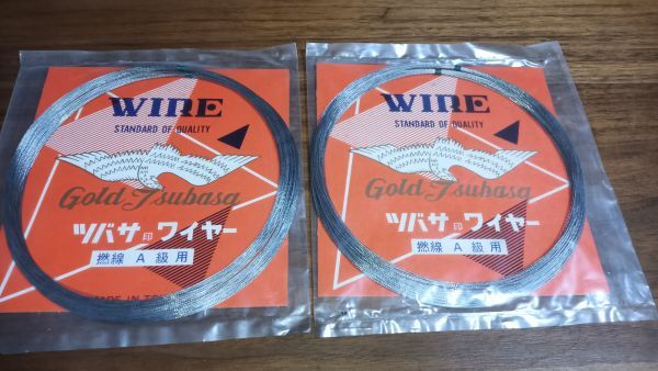 送料安 飛行機 パーツ ツバサ印ワイヤー ツバサ Uコンワイヤー A級 2個まとめて 当時物 昭和レトロ拍卖
