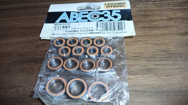 送料安 ラジコンカーパーツ アクティブ MU003XCO 無限 MTX4 駆動系 セラミック ベアリングセット拍卖