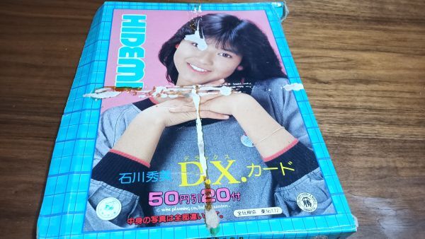 駄菓子屋 箱ボロ 昭和レトロ 石川秀美 DXカード 大判ブロマイド 1箱 完品 山勝 当時物 日本製拍卖