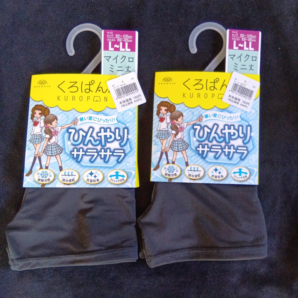 レディース くろぱん マイクロミニ丈 L~LL 2枚(同) ひんやりサラサラ拍卖