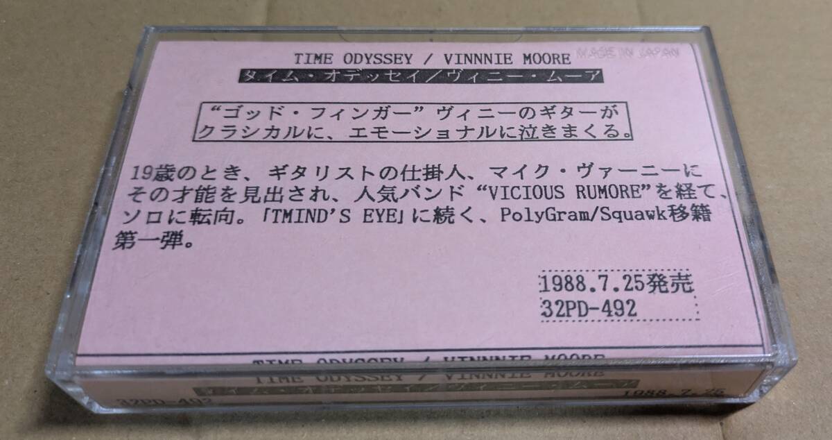 非売品プロモ・カセット:ヴィニー・ムーア「タイム・オデッセイ」VINNIE MOORE拍卖
