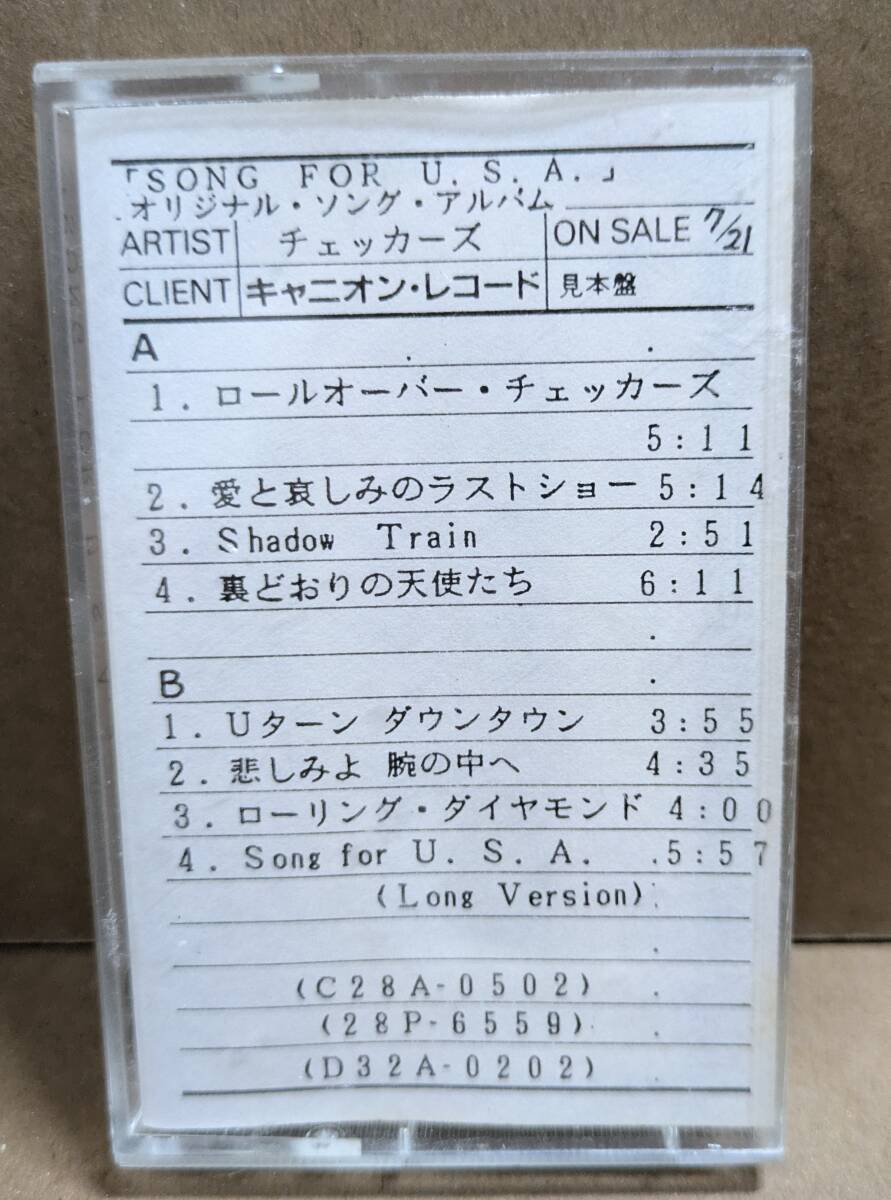 非売品プロモ・カセット:チェッカーズ「SONG FOR U.S.A.~オリジナル・ソング・アルバム」拍卖