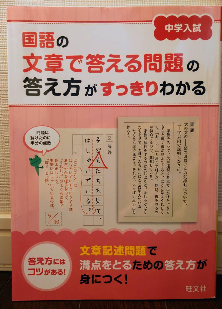 中学入試 国語の文章で答える問題の答え方がすっきりわかる拍卖