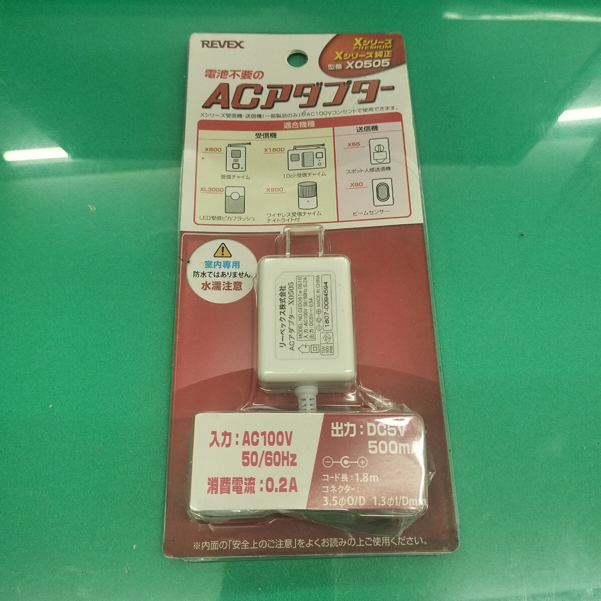 新品 REVEX ACアダプター X0505 Xシリーズ受信機、送信機用拍卖