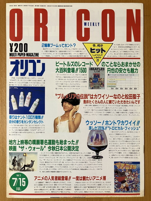 ★オリコン 1983/7/15 YMO 真田広之 松尾一彦 荻野目慶子 萩本欽一 大岩賞介 EPO 郷ひろみ 細川たかし 甲斐バンド 稲垣潤一 小泉今日子 58拍卖