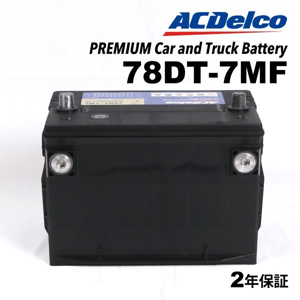 ACDELCO ACデルコ メンテナンスフリーバッテリー 78DT-7 78DT-7MF 互換(78DT-7MF UPM-78DT EX78DT拍卖