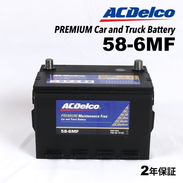 ACDELCO ACデルコ 米国車用 バッテリー 58-6 マーキュリー セーブル 58-6MF拍卖
