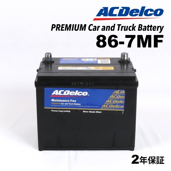 ACDELCO ACデルコ メンテナンスフリーバッテリー 86-7 58Ah 86-7MF拍卖