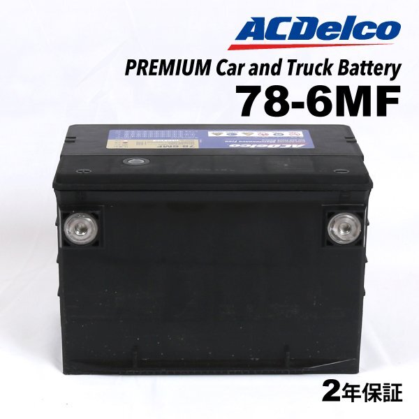 ACDELCO ACデルコ 米国車用 バッテリー 78-6 ダッジ ヴァイパー 78-6MF拍卖