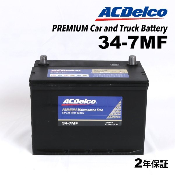ACDELCO ACデルコ 米国車用 バッテリー 34-7 ランドローバー レンジローバー 34-7MF拍卖