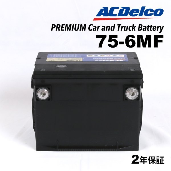 ACDELCO ACデルコ 米国車用 バッテリー 75-6 サターン SC2 75-6MF拍卖