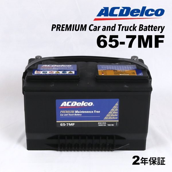 ACDELCO ACデルコ 米国車用 バッテリー 65-7 リンカーン ナビゲーター 65-7MF拍卖