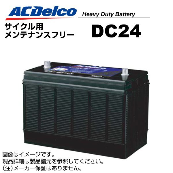 ACDELCO ACデルコ ヘビーデューティーサイクル用バッテリー拍卖