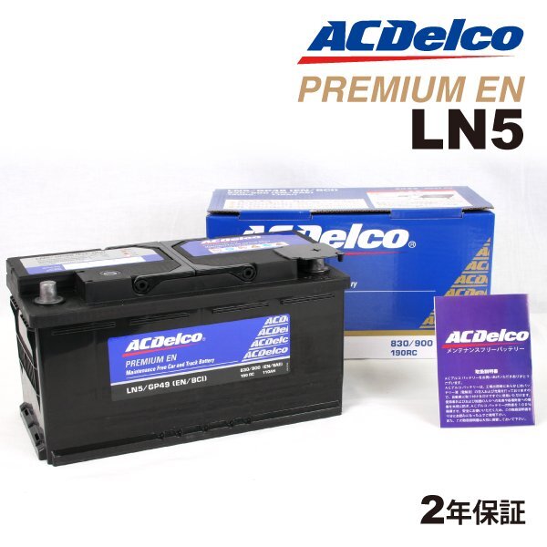 ACDELCO ACデルコ 欧州車用 バッテリー 100Ah LN5 アウディ A6アバント拍卖
