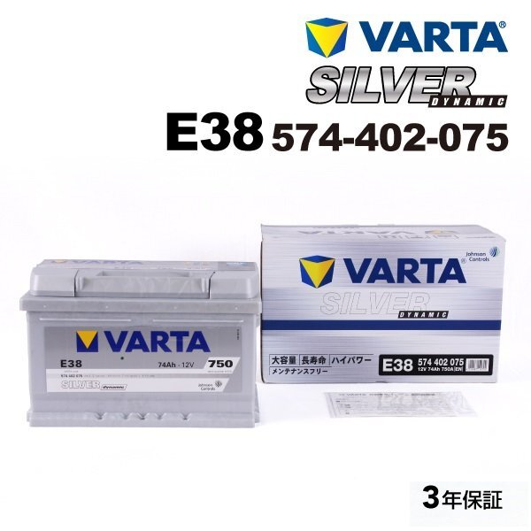 VARTA バルタ ハイスペック バッテリー 74Ah 574-402-075 E38 オペル アストラ(G) 1.6i拍卖